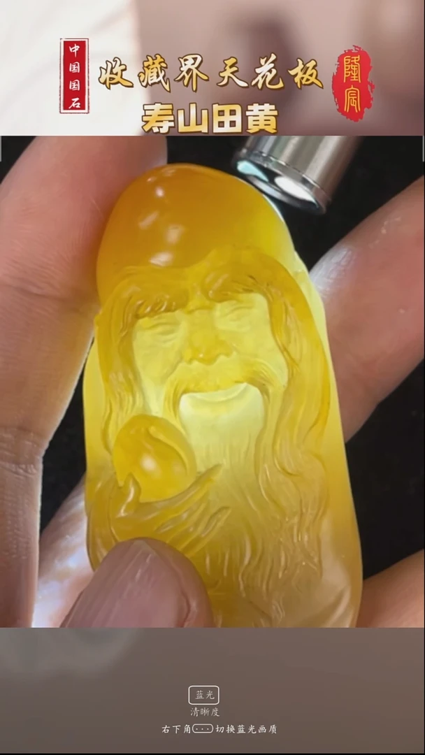 寿山石西****隋寿山荔枝洞石老者摆件