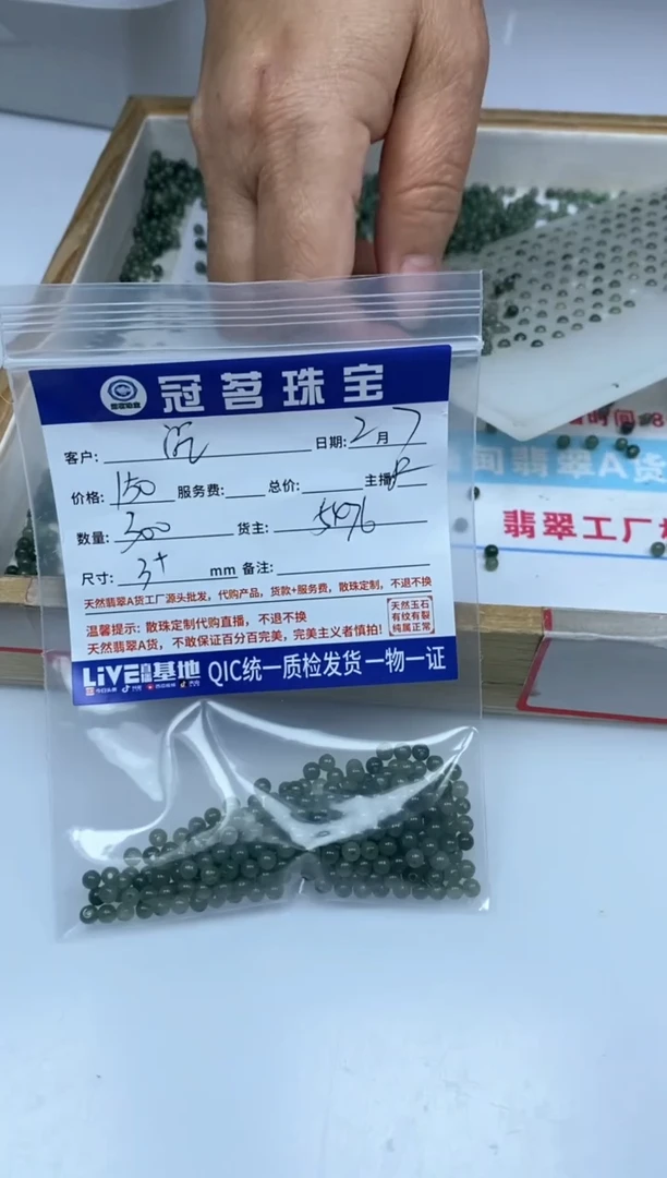 【闪购商品】翡翠手饰未镶嵌翡翠 散珠3+mm