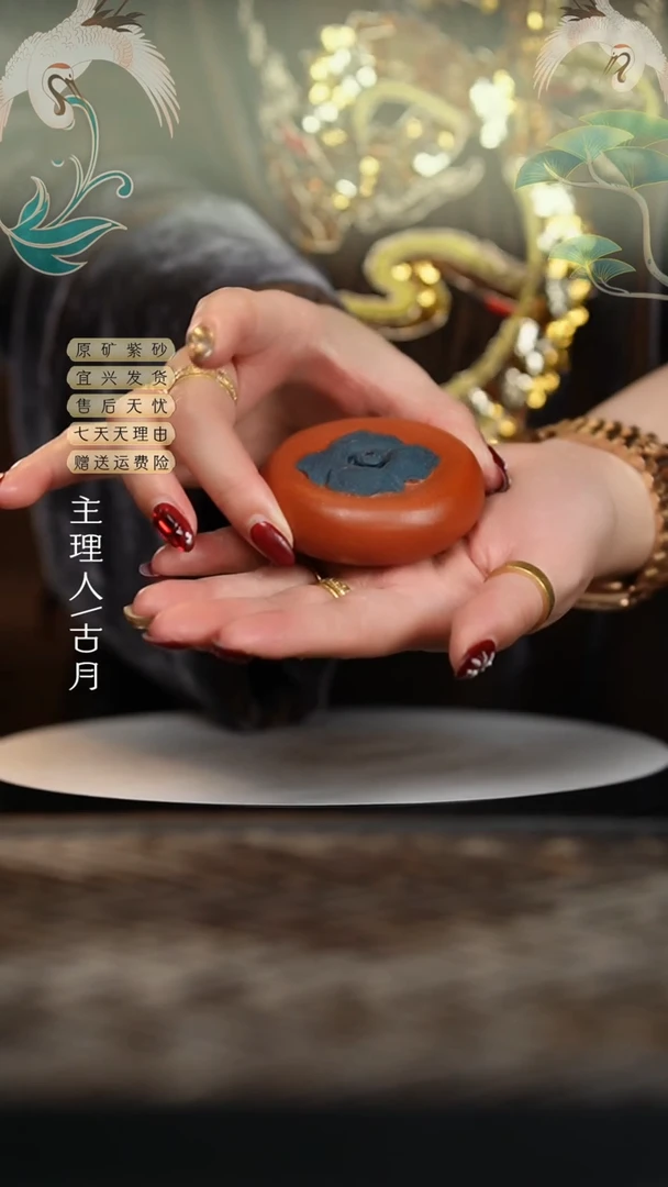 【闪购商品】I360紫砂“柿柿如意”茶宠