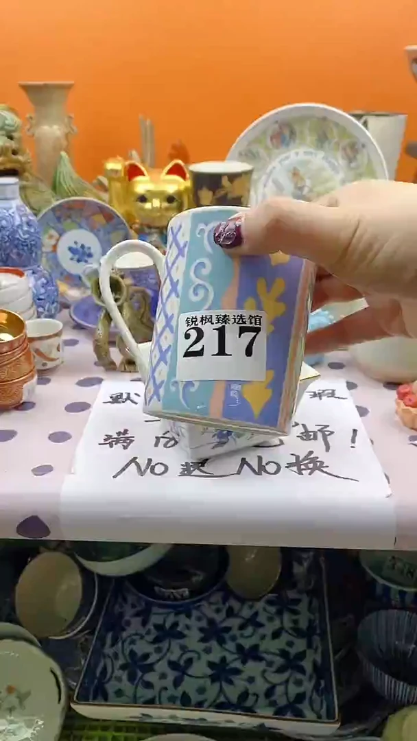 瓷片安*默认微瑕，谨慎参拍217