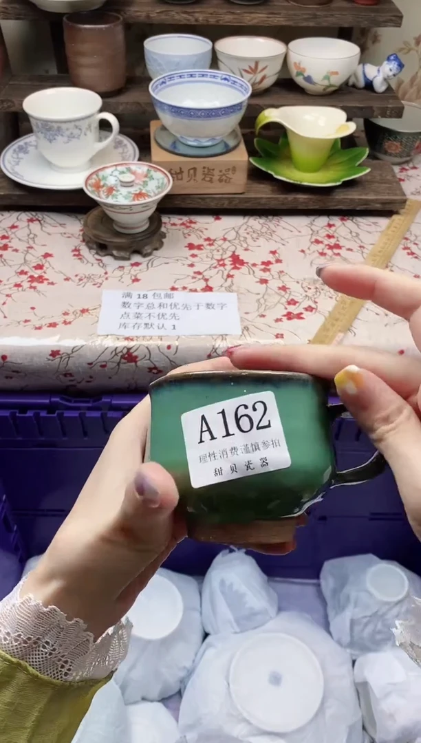 瓷片                A162