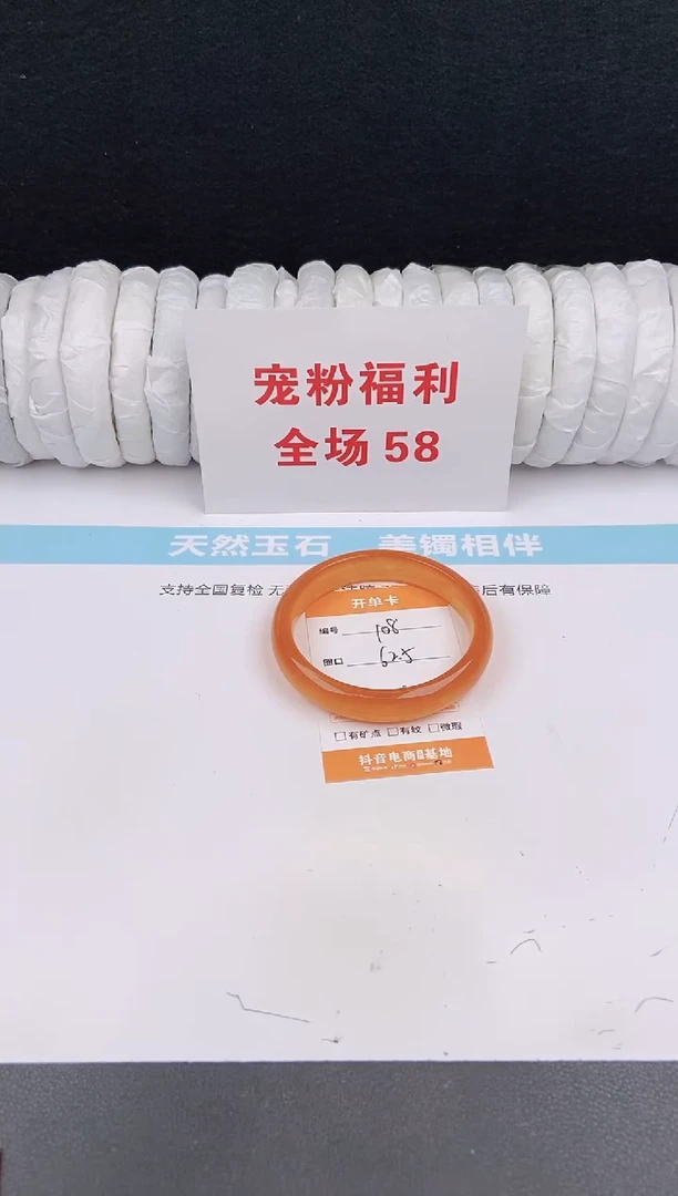 未镶嵌手镯石英质玉108
