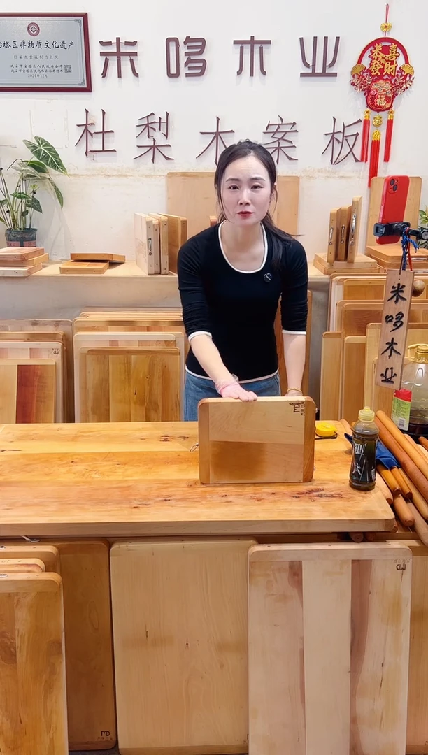 木24*30实木菜板