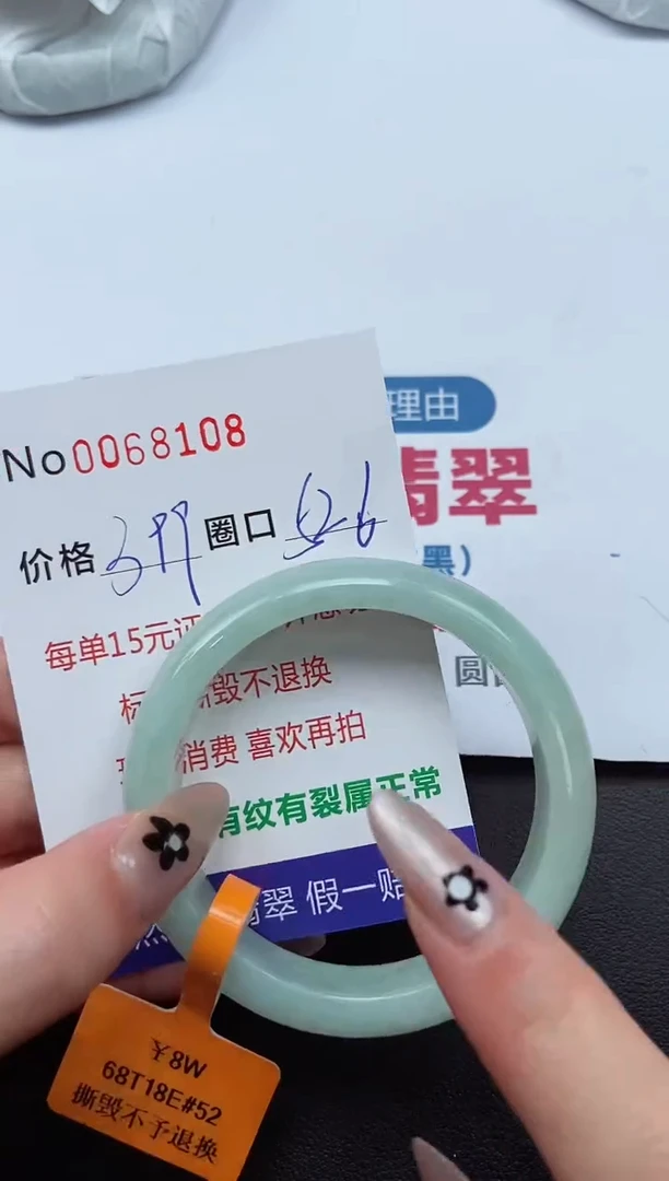 【闪购商品】翡翠手镯未镶嵌 0068108