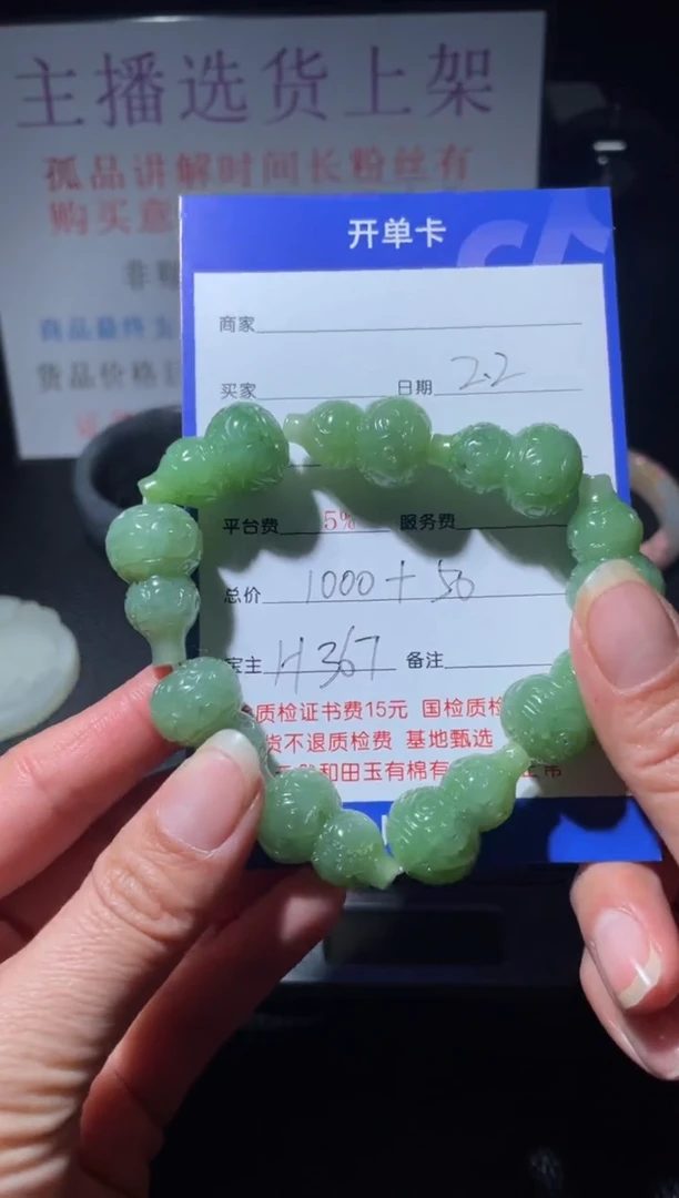 【闪购商品】和田玉手串未镶嵌H367