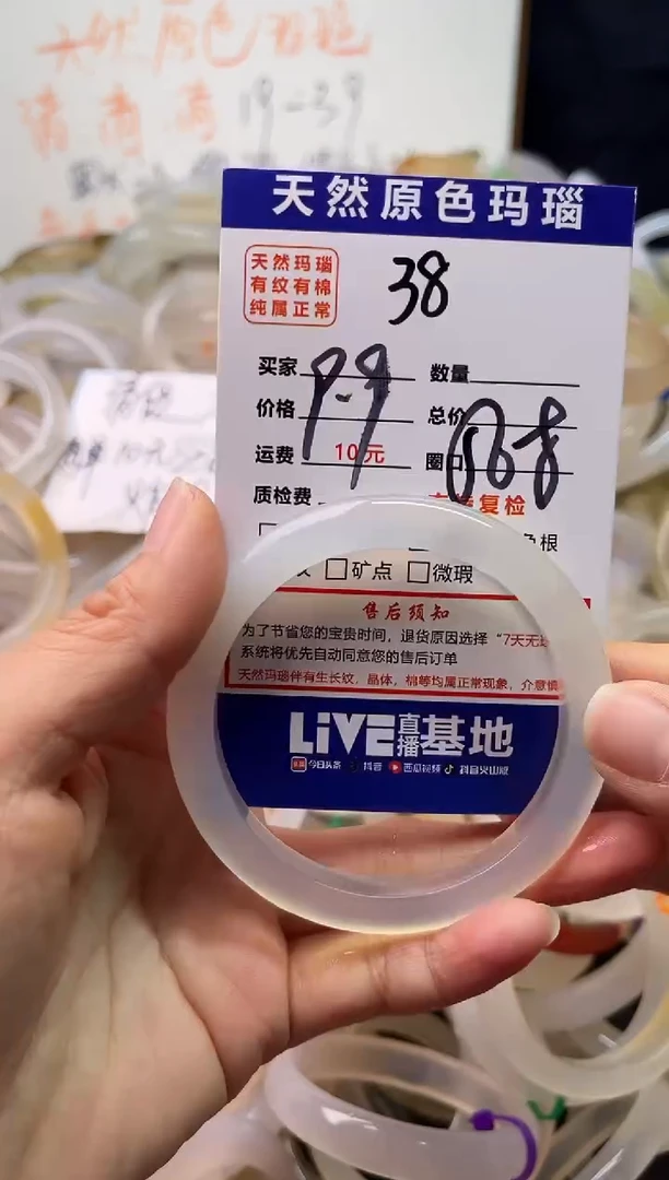 手镯玛瑙/玉髓未镶嵌38