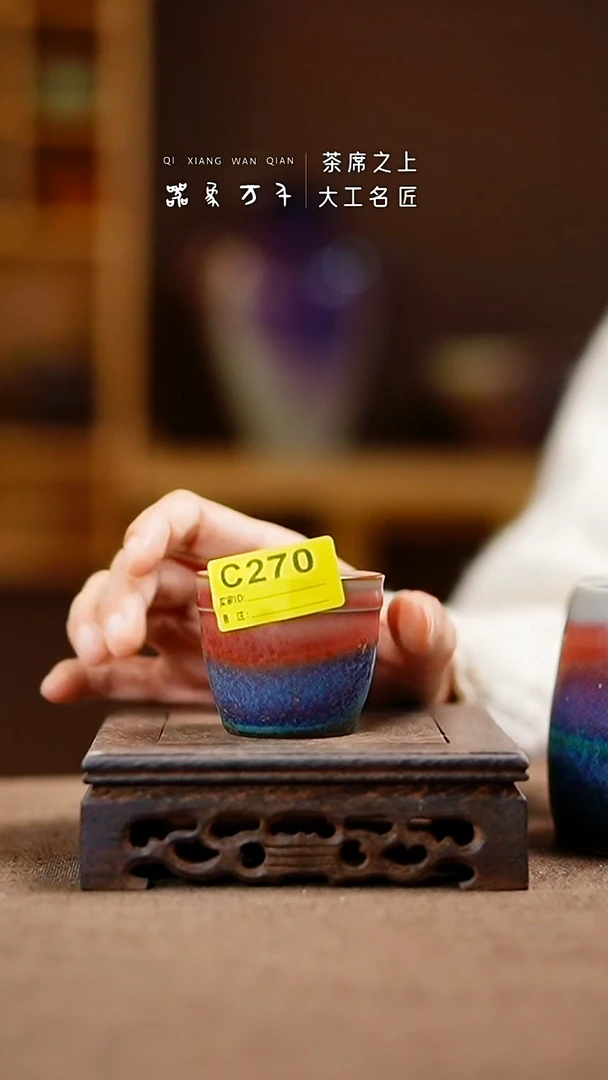 「器象万千」钧瓷手作美器 C270