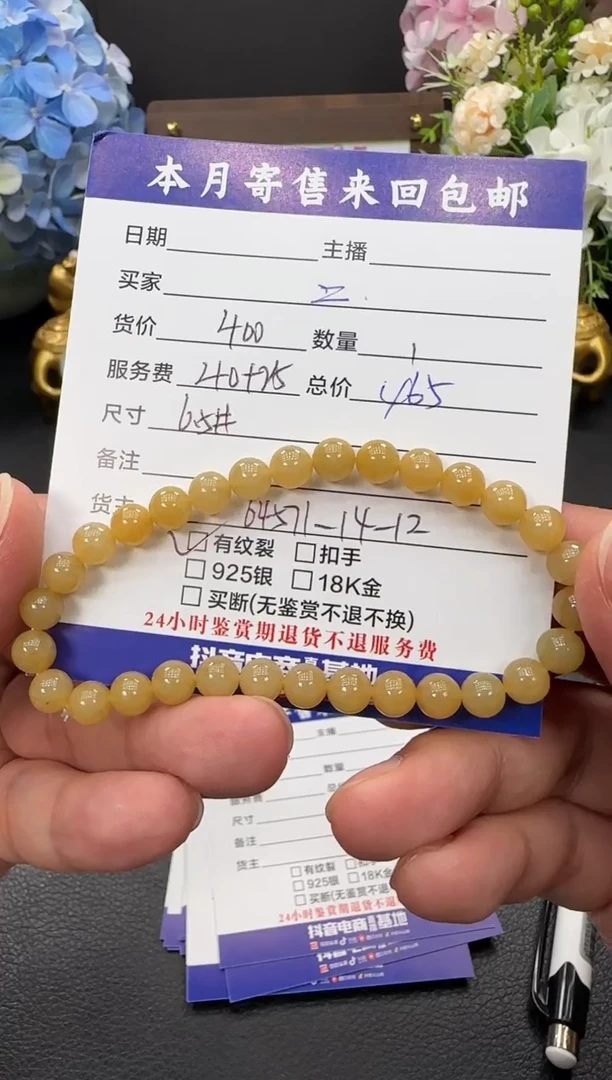 未镶嵌手链翡翠上**语珠串