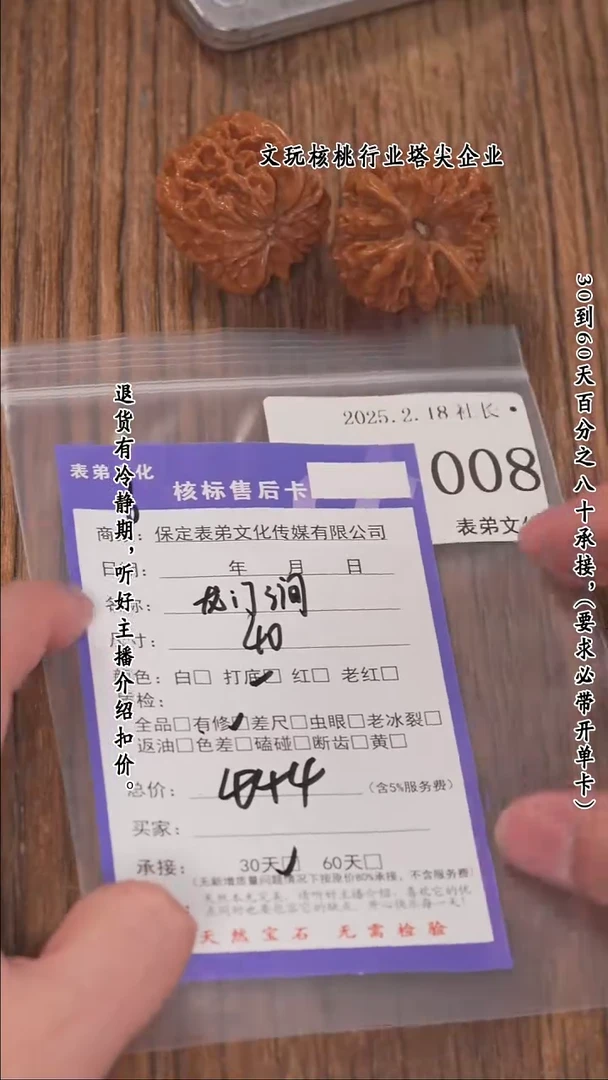 【闪购商品】文玩核桃把件008龙门涧