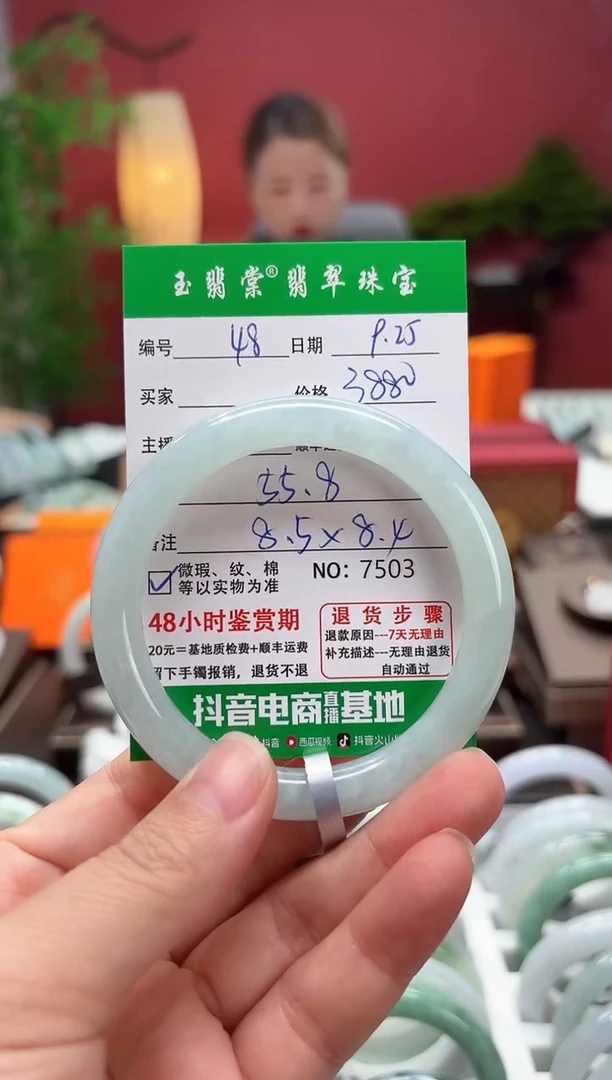 未镶嵌手镯翡翠翡翠48