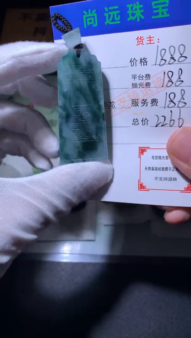 未镶嵌定制翡翠毛货-不退不换