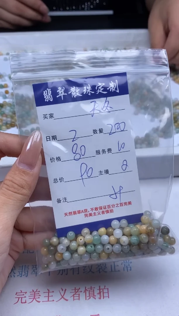 翡翠未镶嵌颈饰贞城散珠批发DIY编制