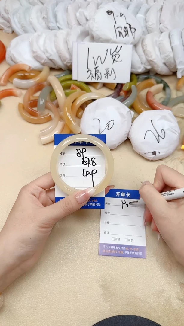 未镶嵌手镯石英质玉89/57.8