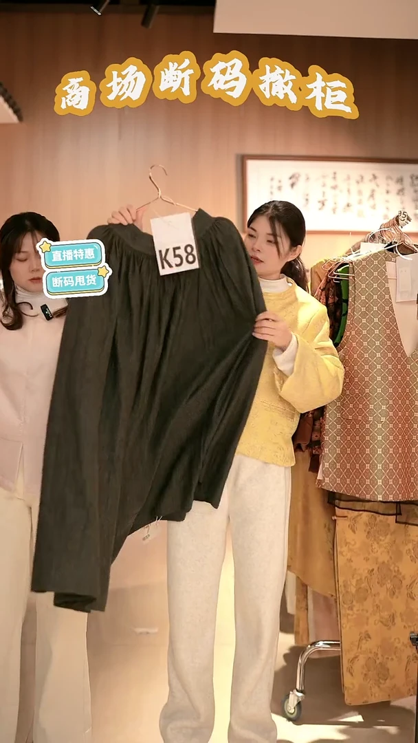 K58 码 新中式国风