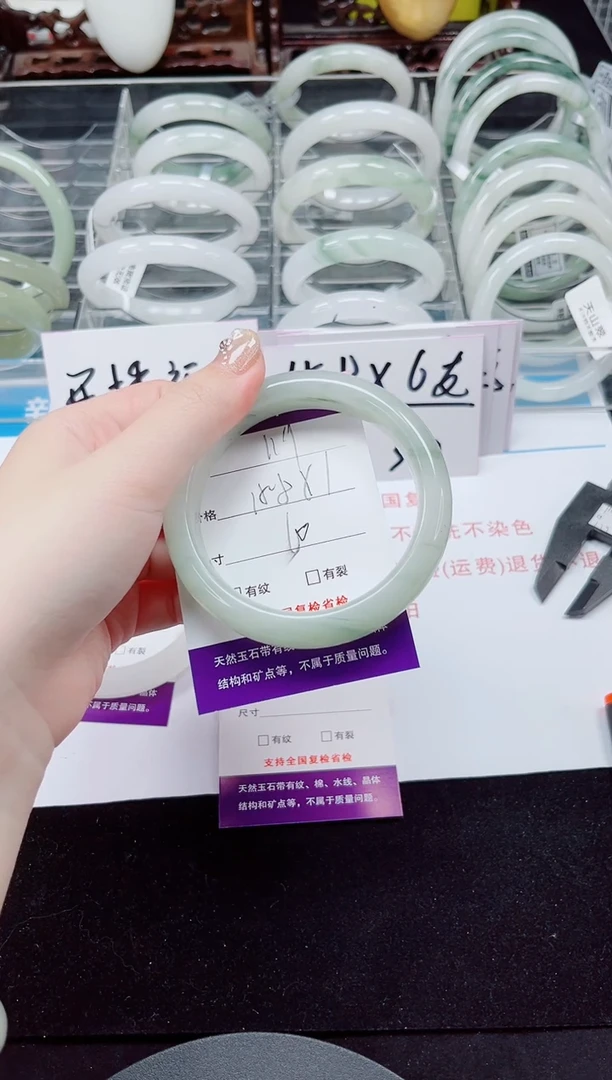 未镶嵌手镯石英质玉119-59/60