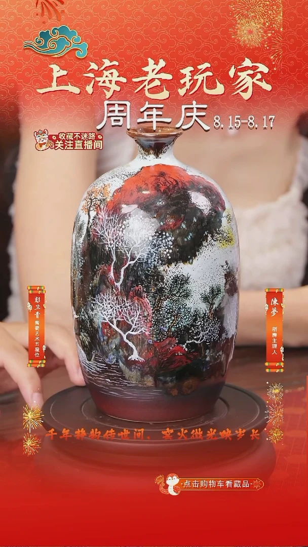 摆件彭卫青-52号高温颜色釉赏瓶