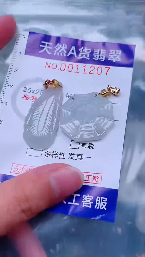 吊坠(不含链)未镶嵌翡翠1