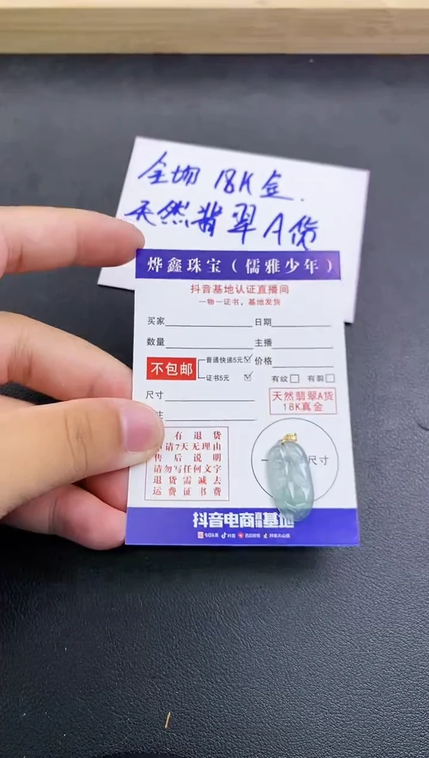 颈饰18K金镶嵌翡翠天然翡翠A货赠皮绳