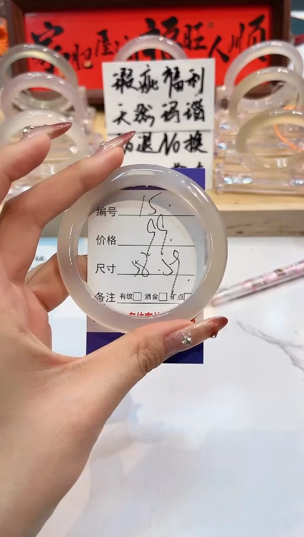 【闪购商品】玛瑙/玉髓手镯未镶嵌15-L马黑1瑕L-L58+