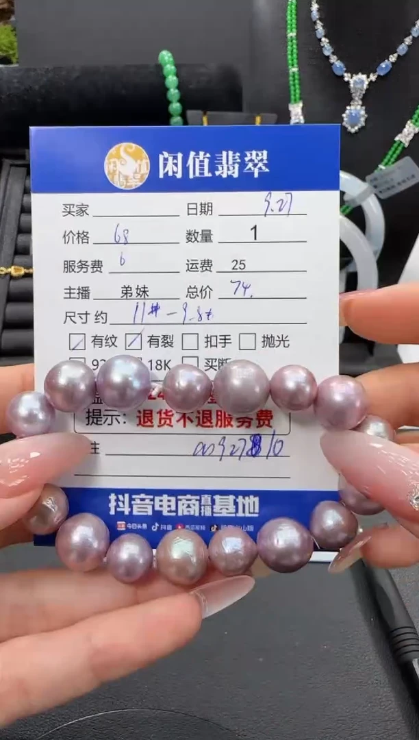 未镶嵌手串淡水珍珠珍珠珠串