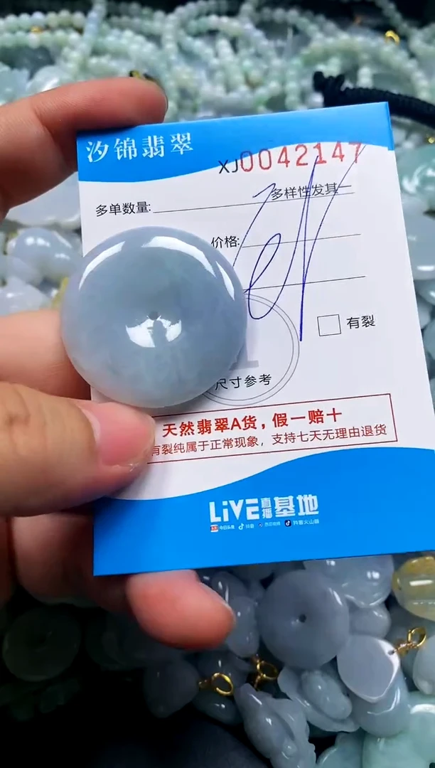 颈饰未镶嵌翡翠闪购商品0042147
