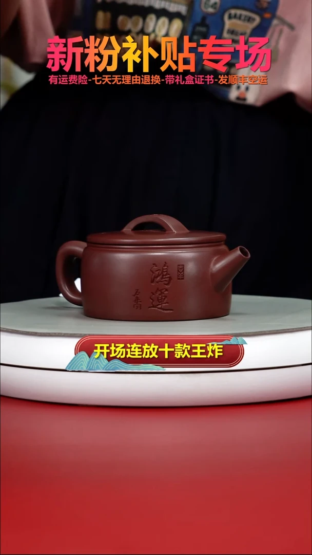 茶壶紫砂李传荣龙血砂鸿运汉瓦200CC