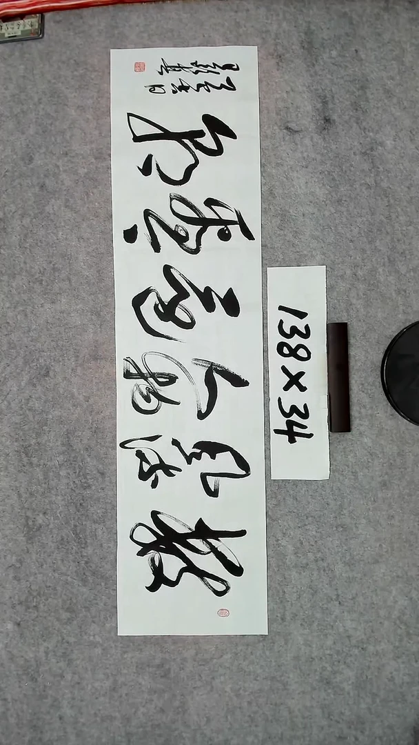 书法吕老师书法作品