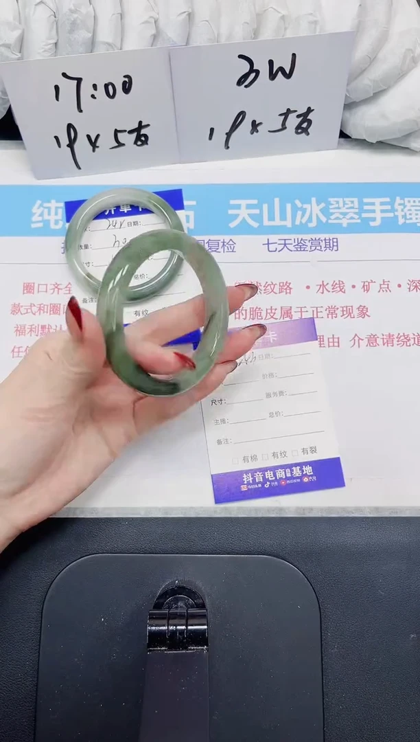 【闪购商品】石英质玉手镯未镶嵌243