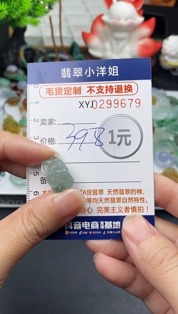 未镶嵌定制翡翠毛货商品 不退换/ 9679