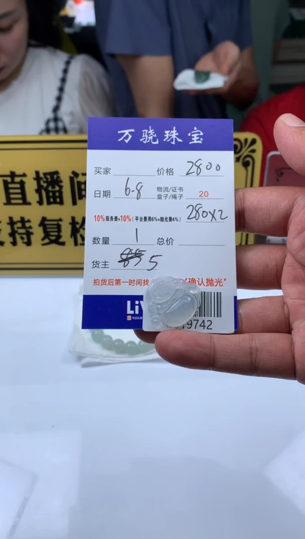 定制翡翠未镶嵌 B019742