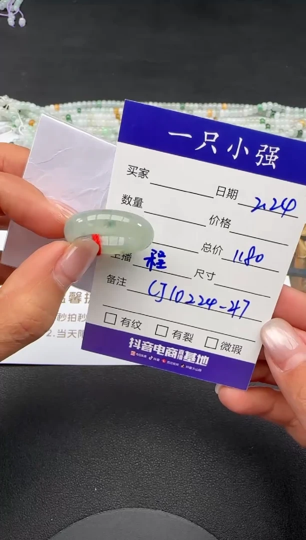 【闪购商品】翡翠戒圈未镶嵌CJ10224-47