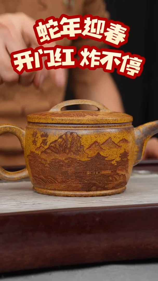 【闪购商品】紫砂茶壶龙骨金砂 汉瓦 山水