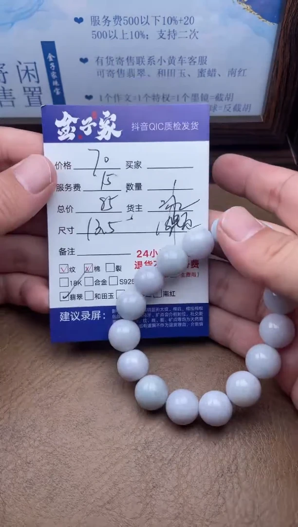 未镶嵌手串翡翠524242738