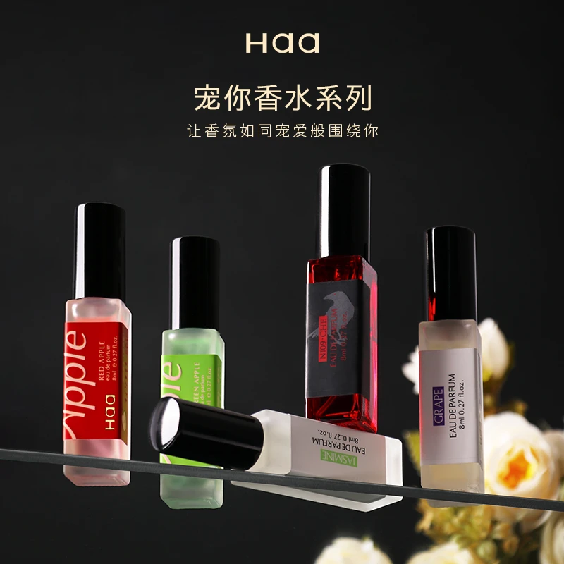 Haa香水小众男女持久留香苹果葡萄茉莉香清新学生便携小样淡香水