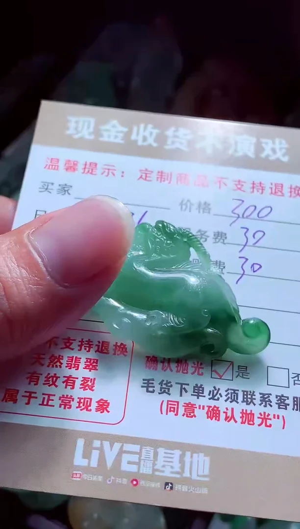 未镶嵌定制翡翠薪*翡翠毛货定制561665