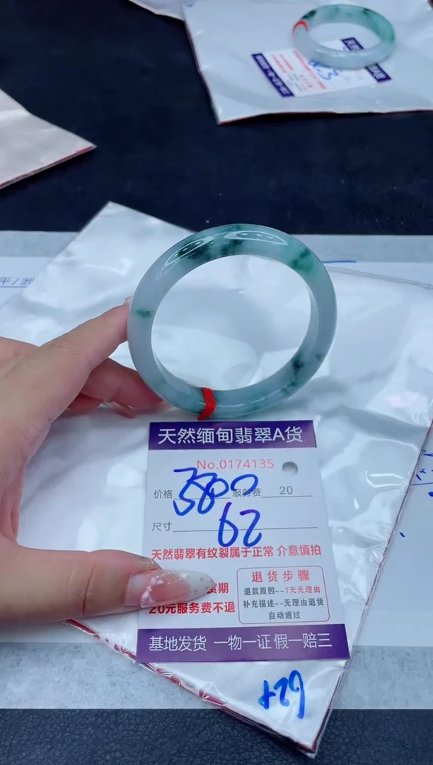 未镶嵌手镯翡翠3