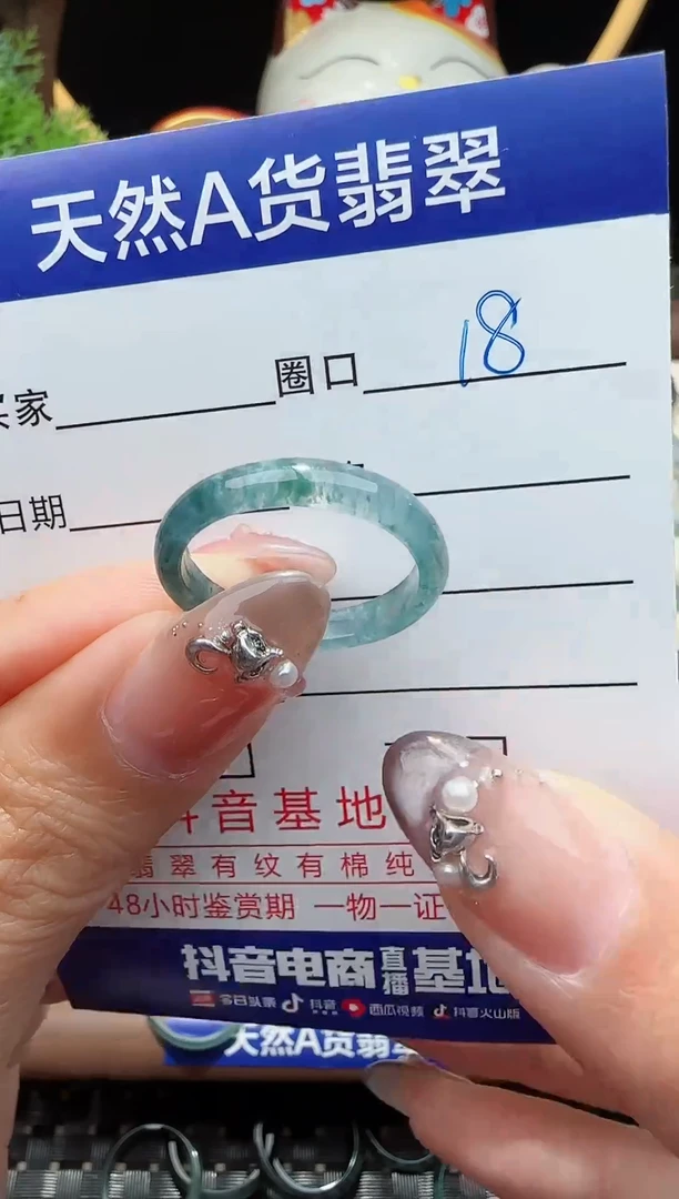 未镶嵌戒指翡翠18圈口对应的去拍