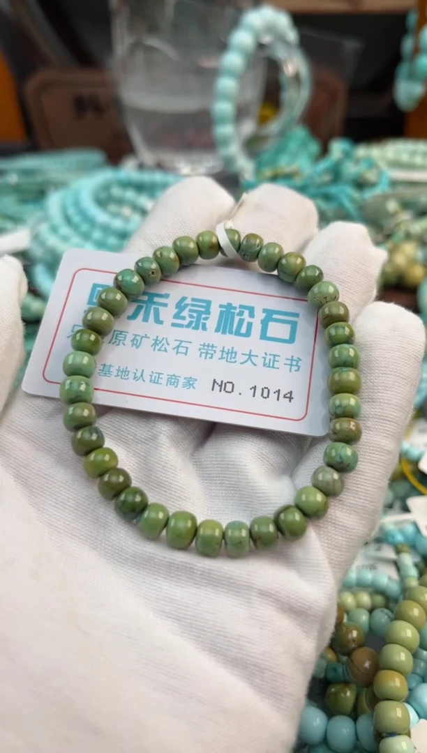 未镶嵌绿松石松石1014