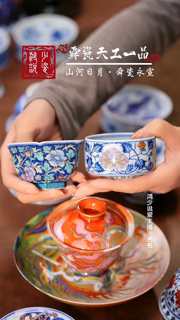 家**乐玗琪轩蓝地牡丹六方、花卉禅定杯
