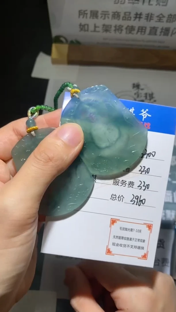 未镶嵌定制翡翠-毛货-不退不换-
