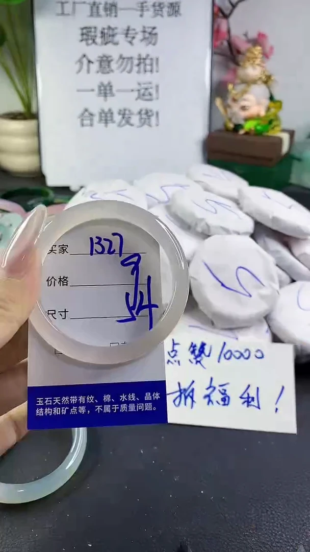 手镯玛瑙/玉髓未镶嵌1327