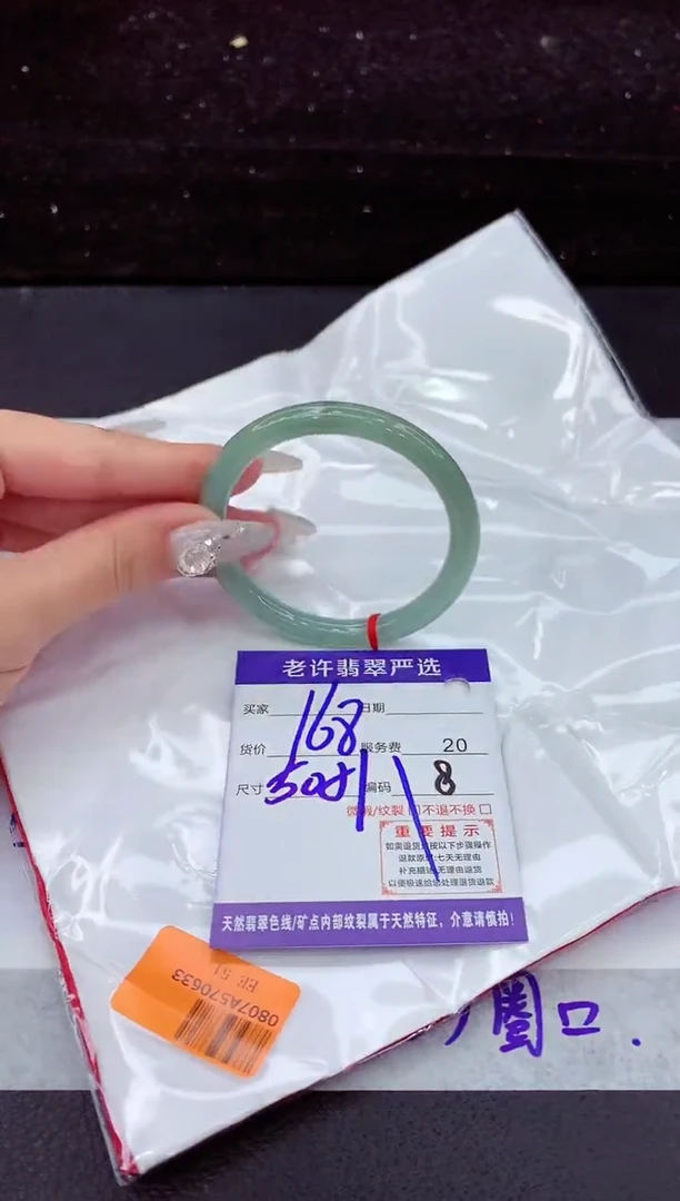 翡翠手镯未镶嵌1
