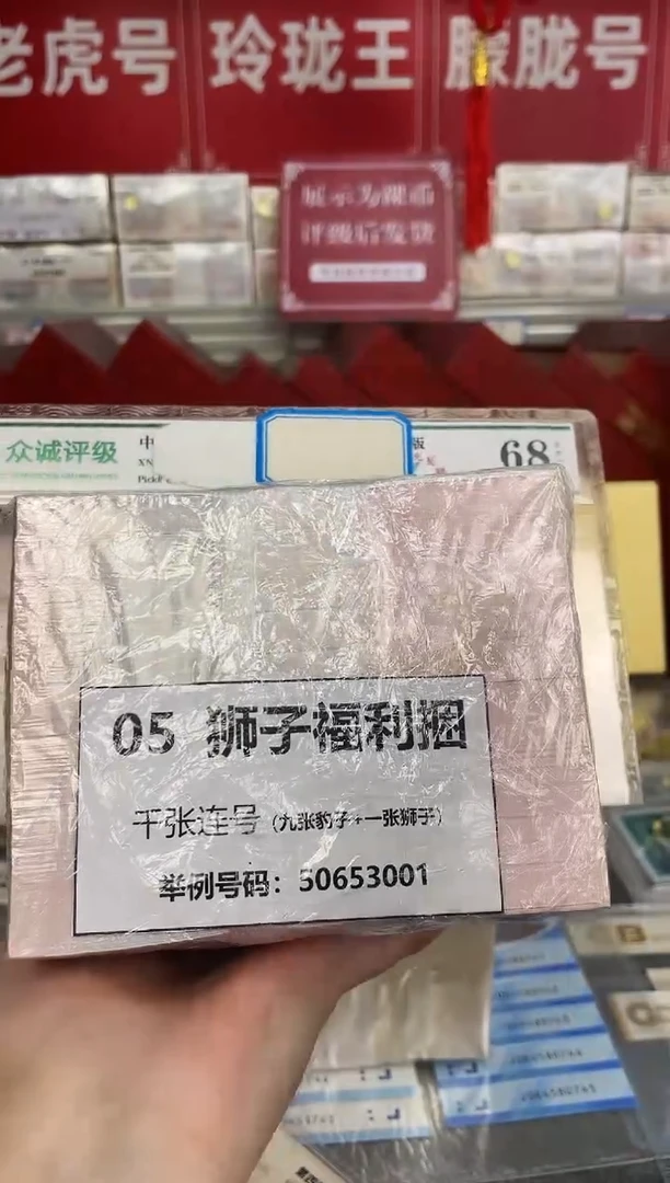 {捆货链接} 05狮子福利捆