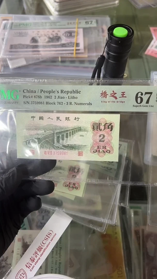 【闪购商品】大桥桥之王单张尾9981.。