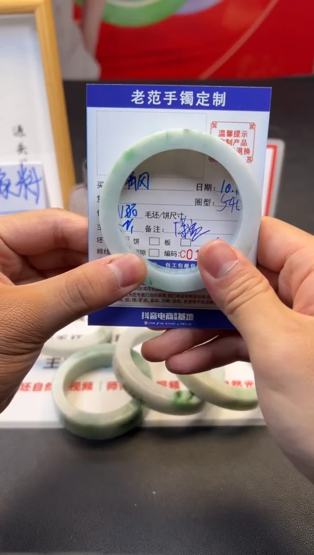 未镶嵌手镯定制翡翠清**来手镯54-55