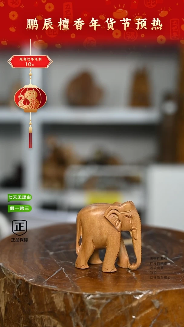 【闪购商品】檀香木6号仓~工艺品小象多样性发