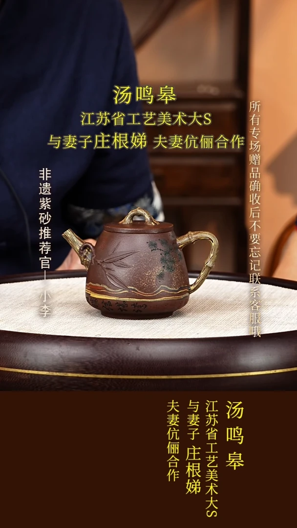茶壶紫砂85 庄根娣 紫玉金砂 竹节高瓢300cc