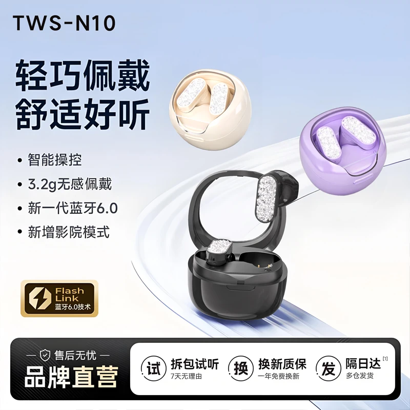 【带钻耳饰】新款蓝牙耳机无线带钻耳机降噪半入耳运动长续航