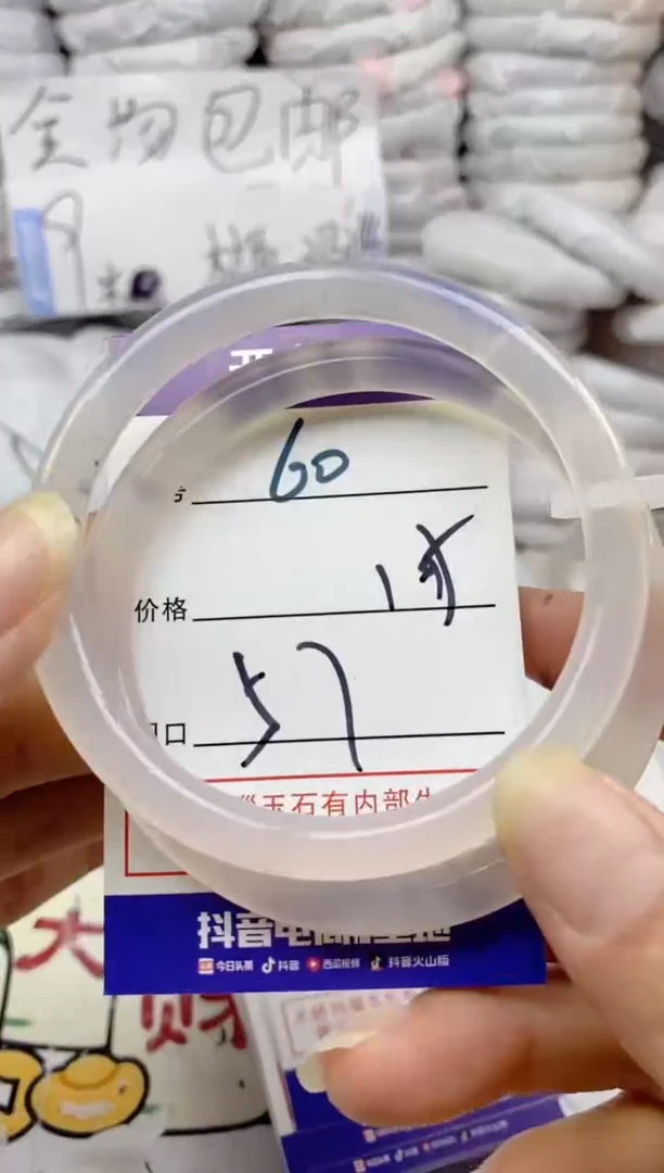 手镯玛瑙/玉髓未镶嵌60