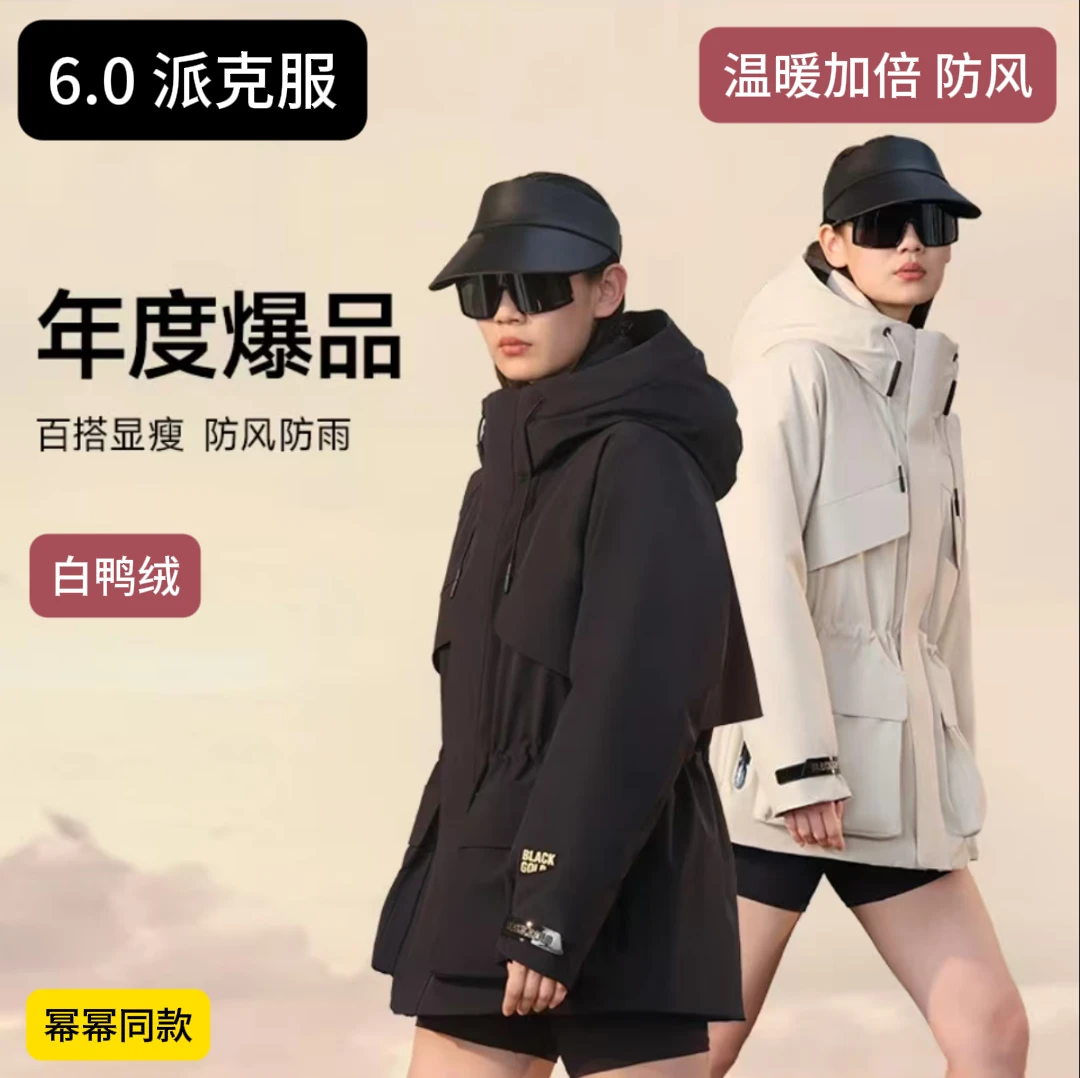 幂幂同款羽绒服冬季派克服女款冲锋衣白鸭绒